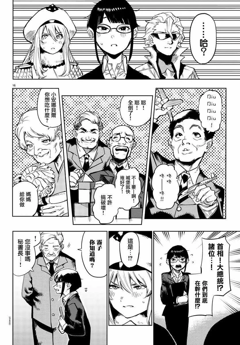 第105话 第15页