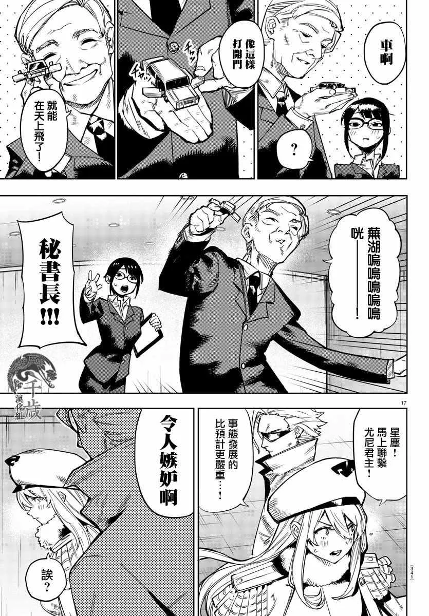 第105话 第16页