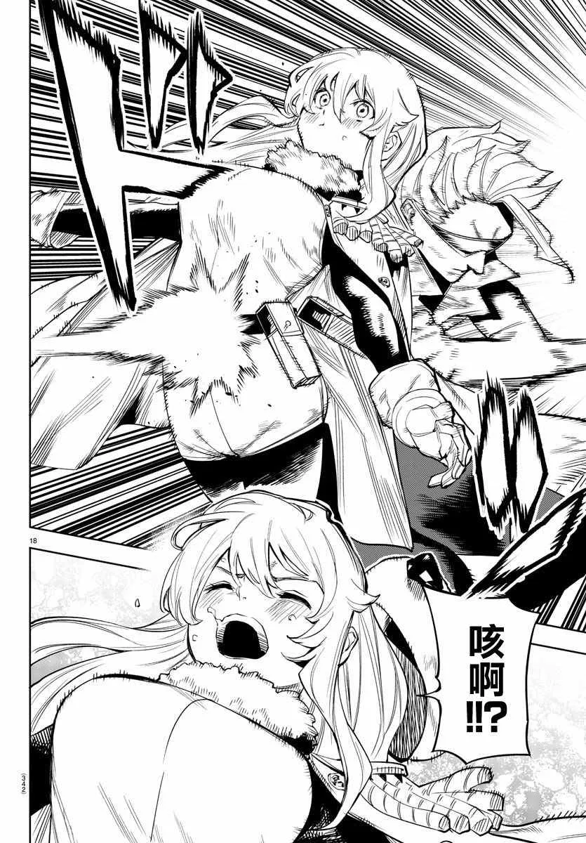 第105话 第17页