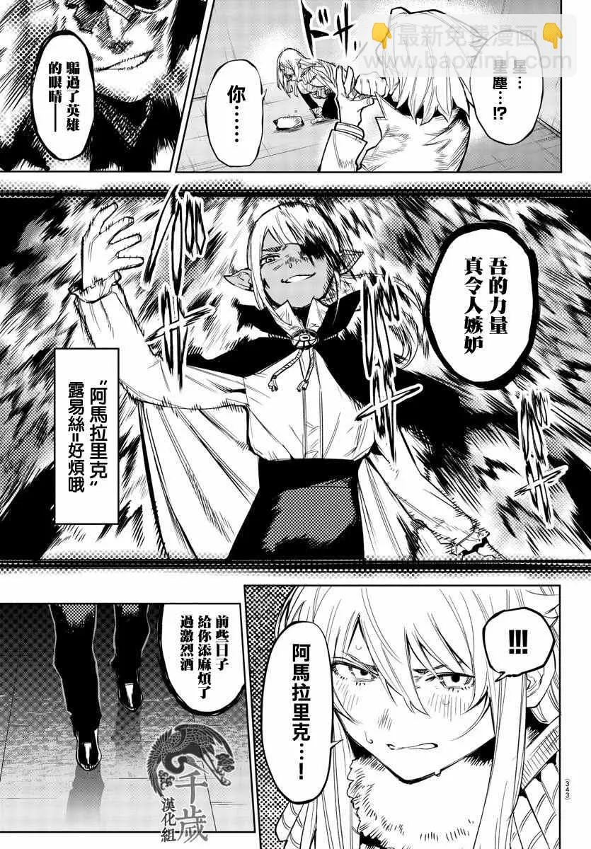 第105话 第18页