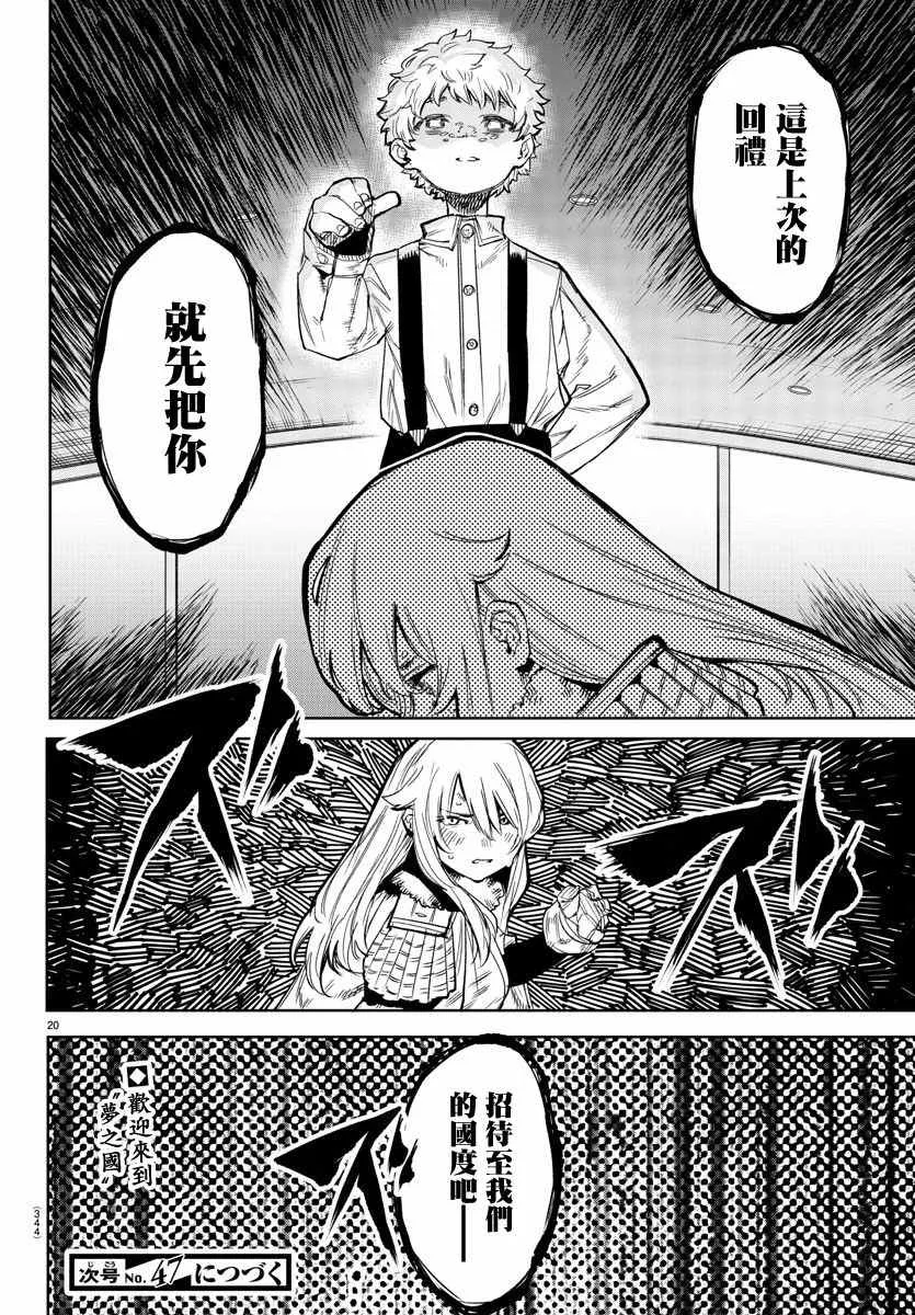 第105话 第19页