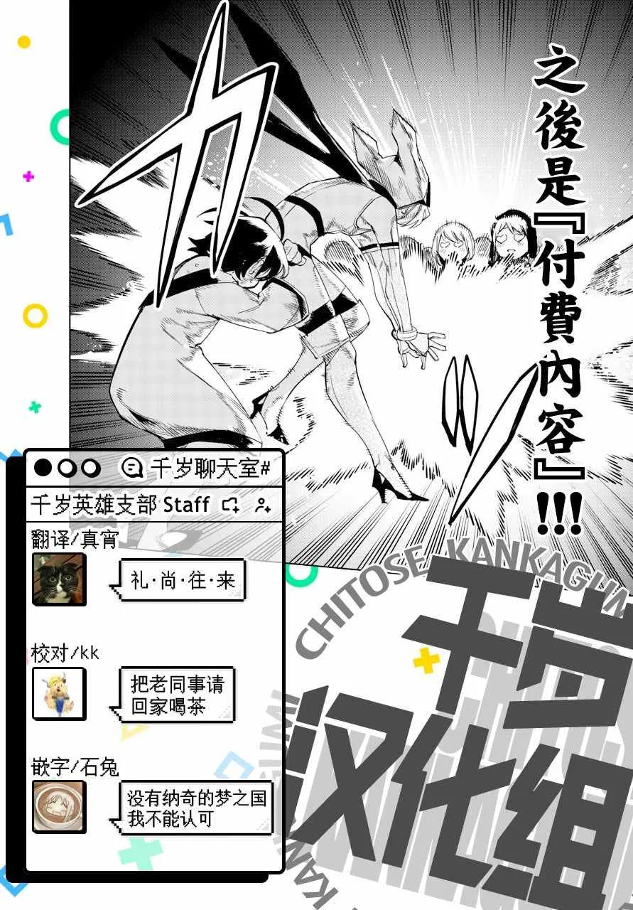 第105话 第20页