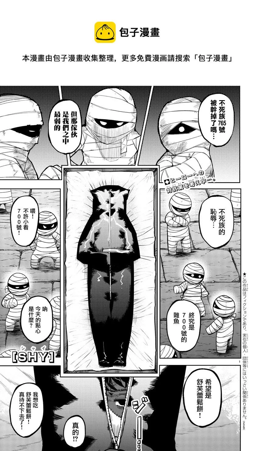 第104话 第1页