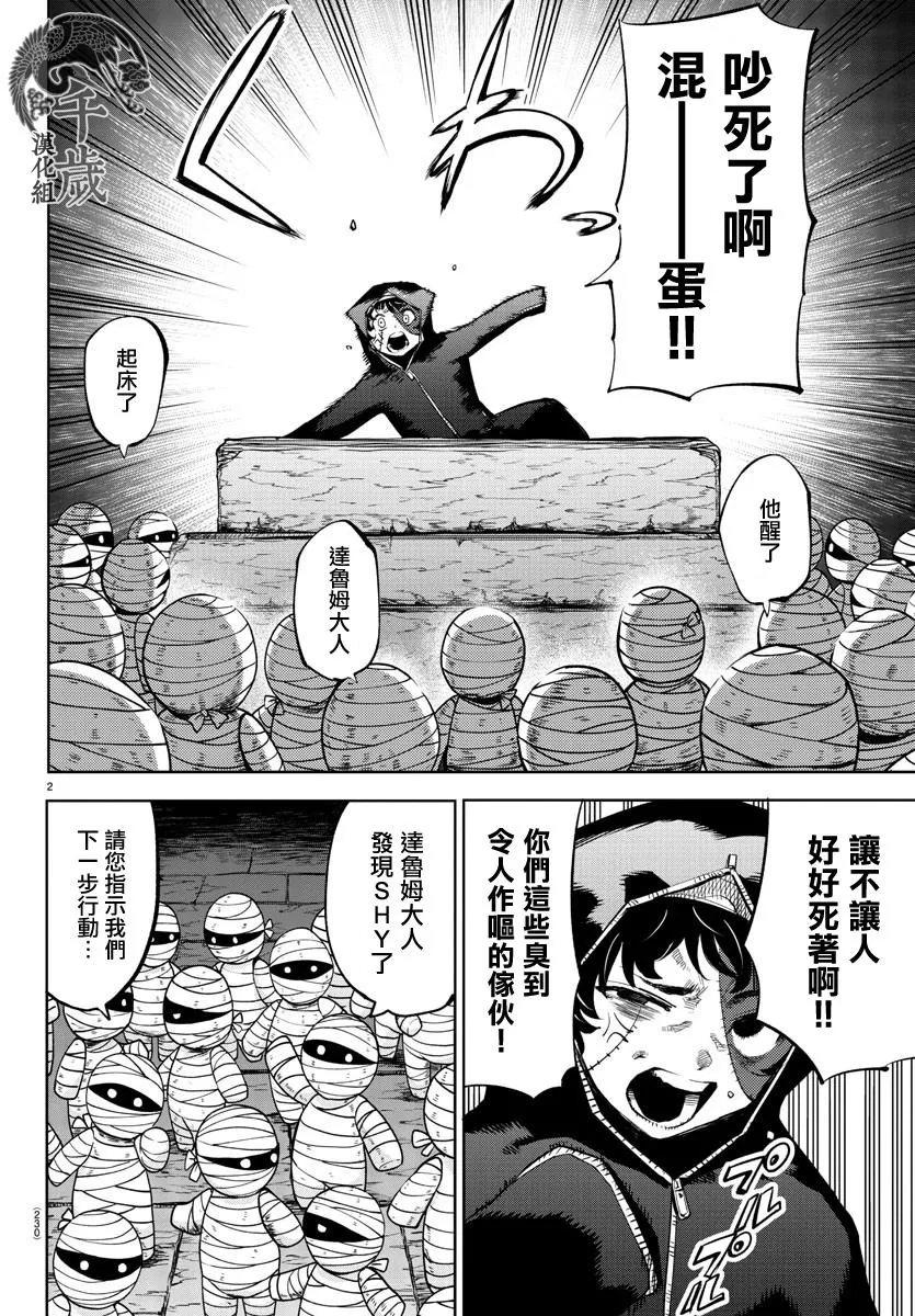 第104话 第2页