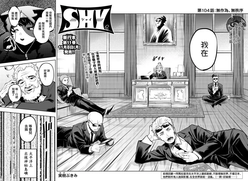 第104话 第4页