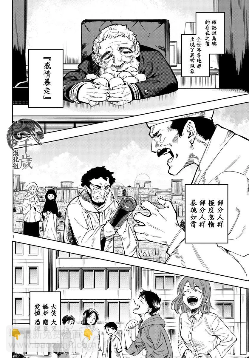 第104话 第5页