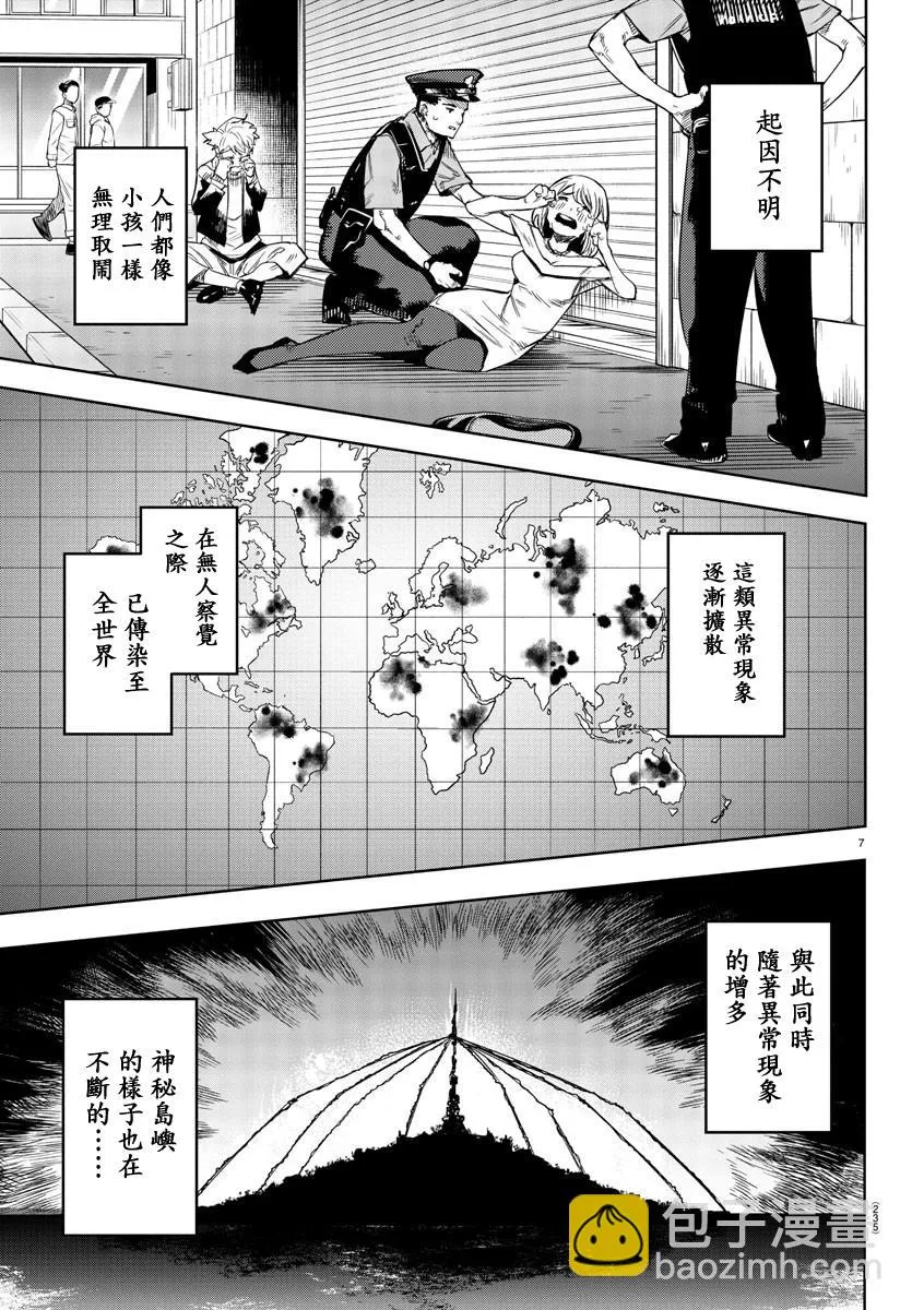 第104话 第6页