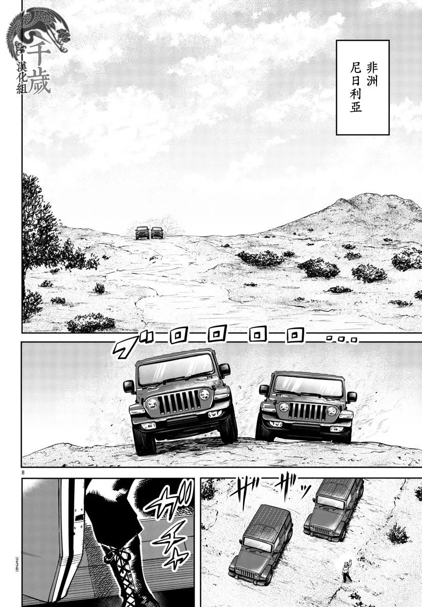 第104话 第7页
