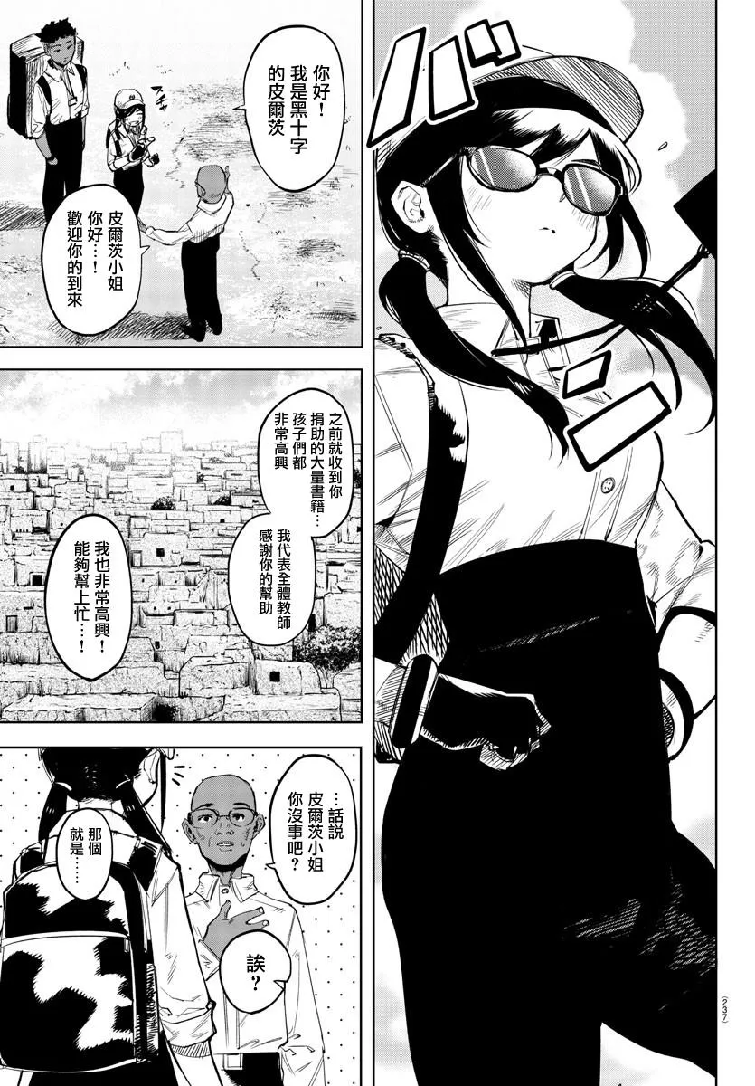 第104话 第8页