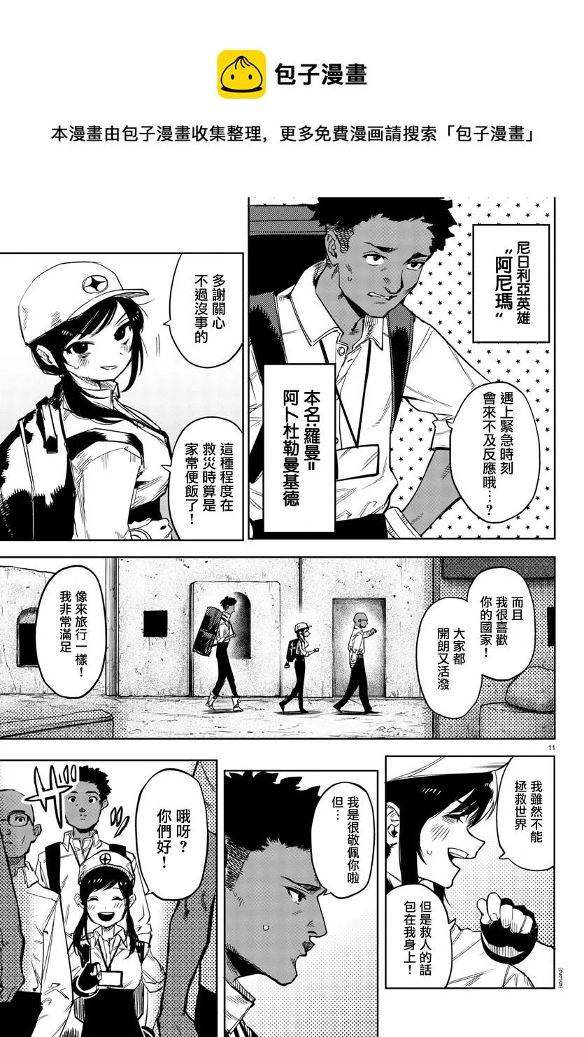 第104话 第10页