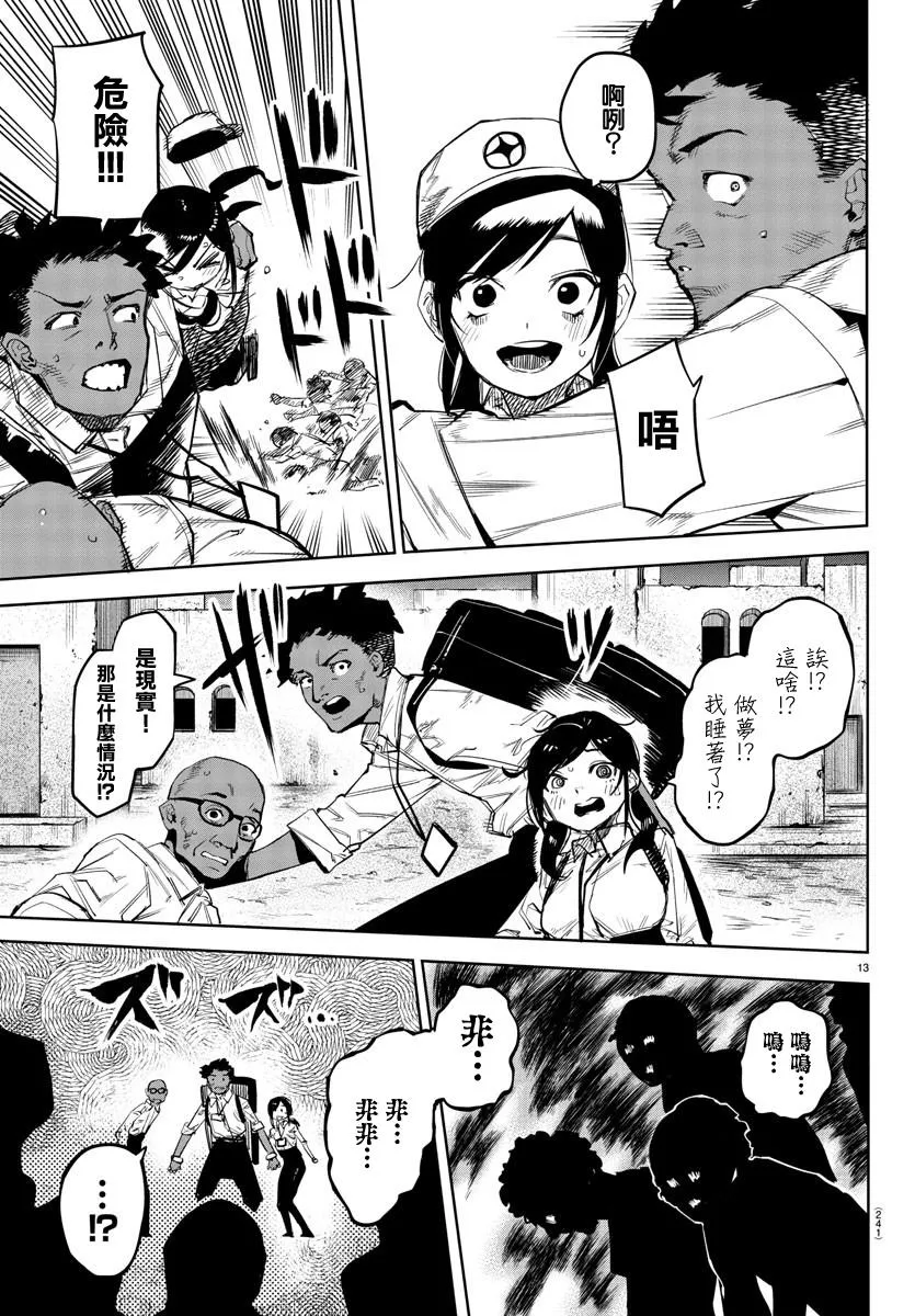 第104话 第12页