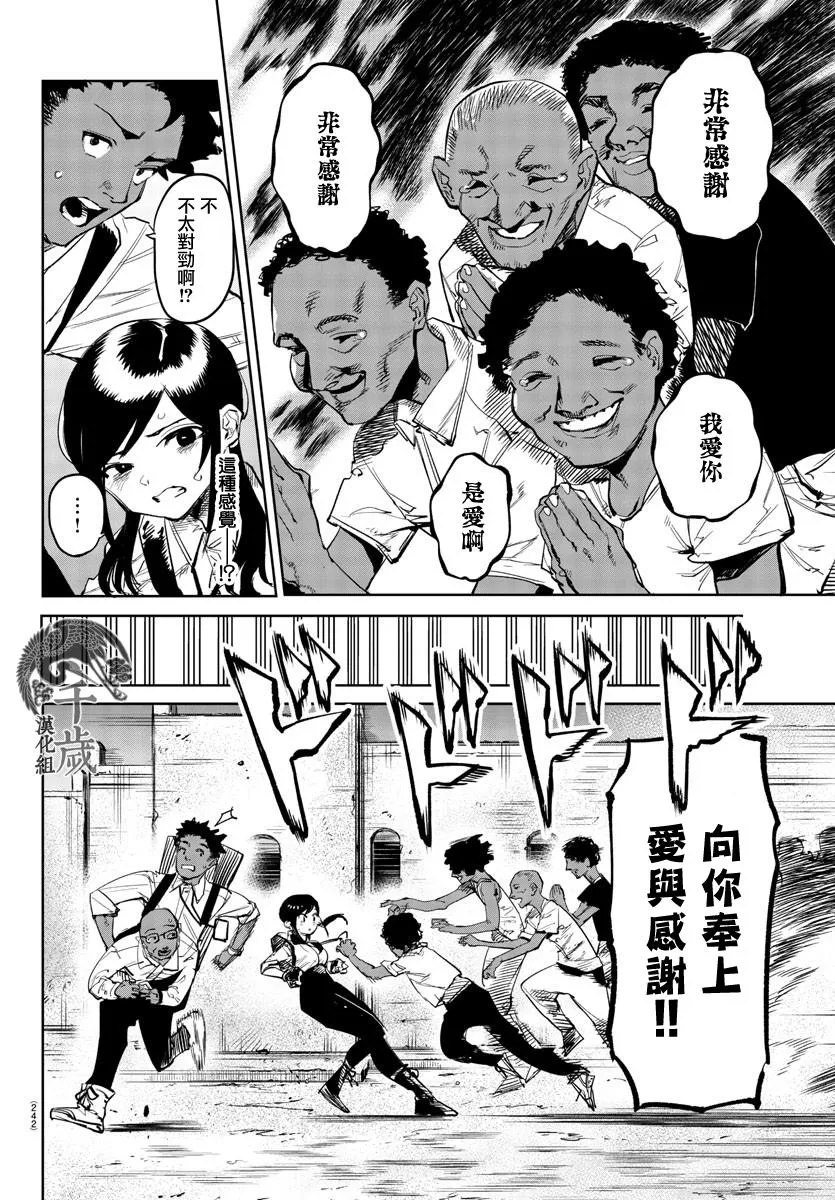 第104话 第13页