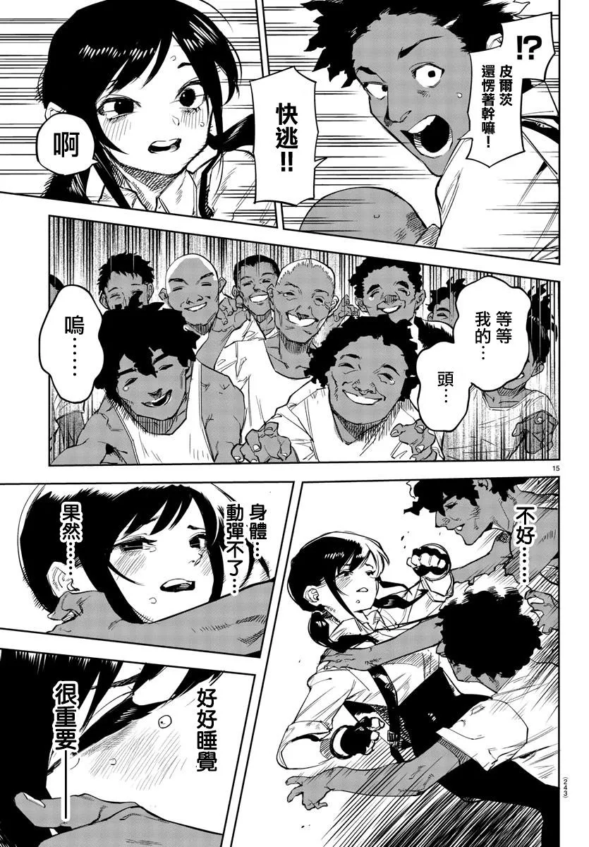 第104话 第14页