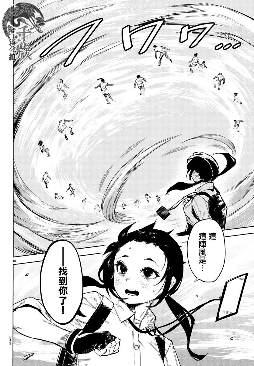 第104话 第16页