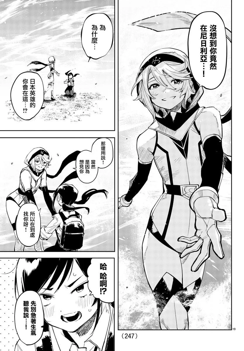 第104话 第17页