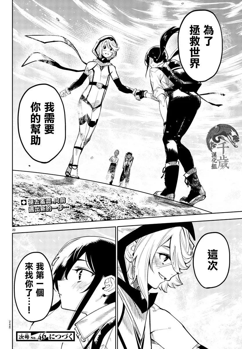 第104话 第18页