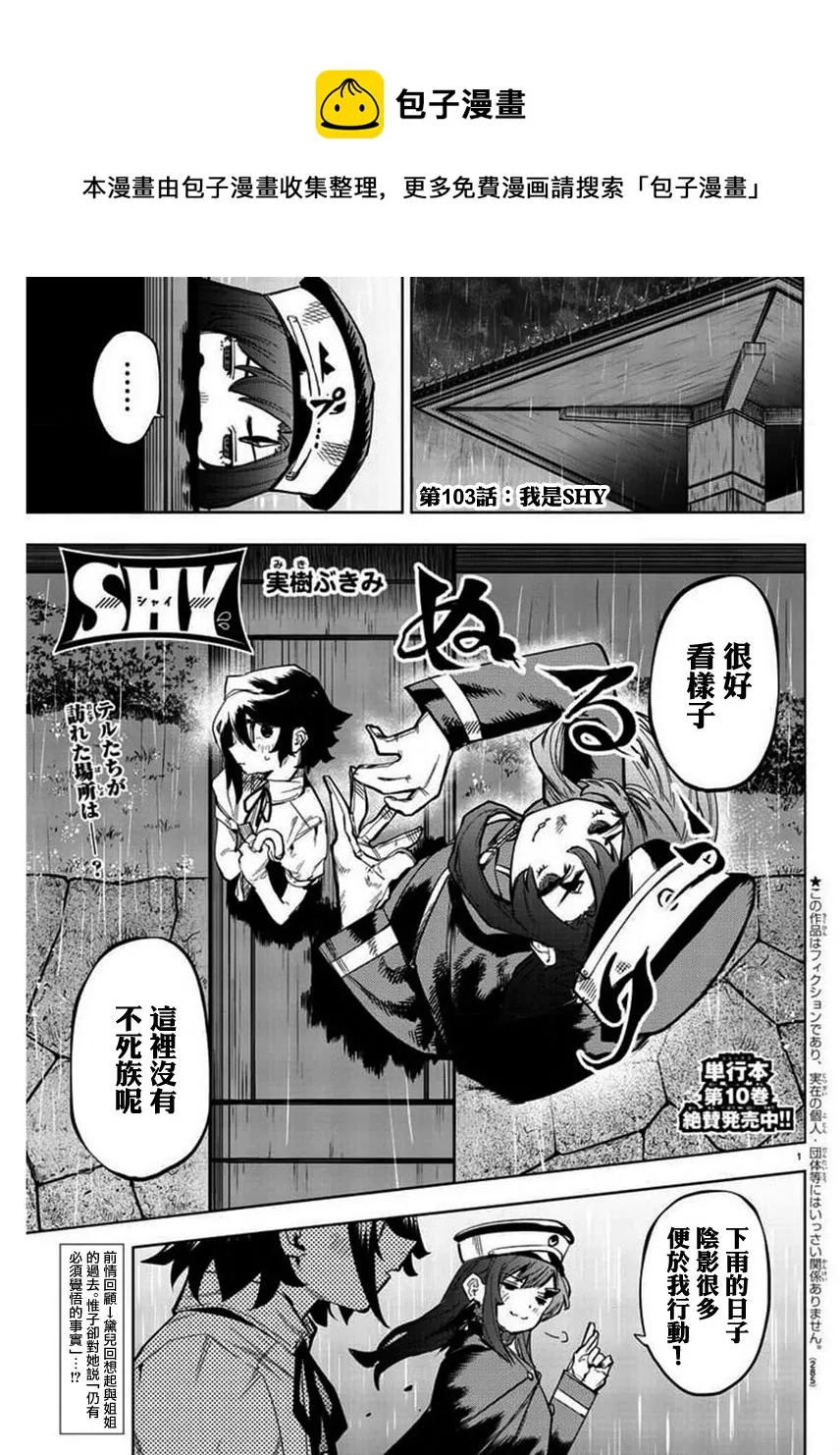 第103话 第1页