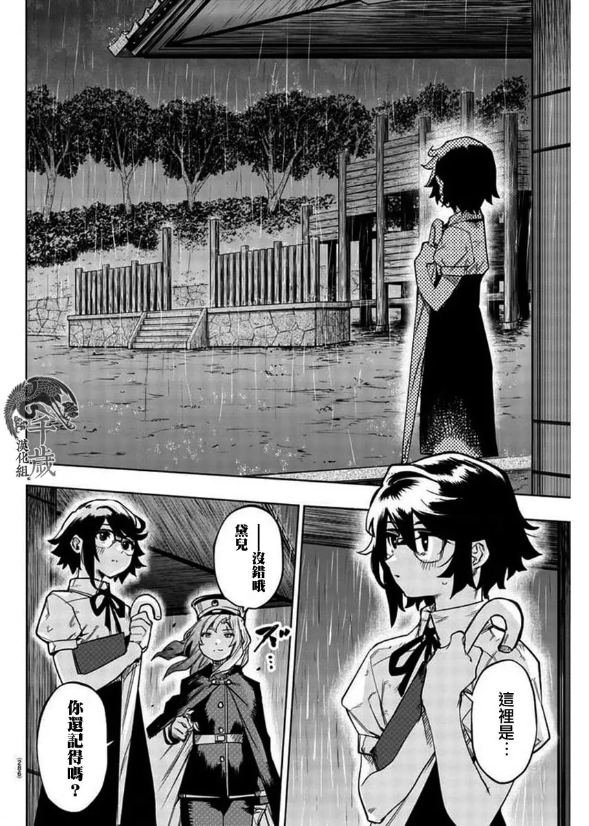 第103话 第2页