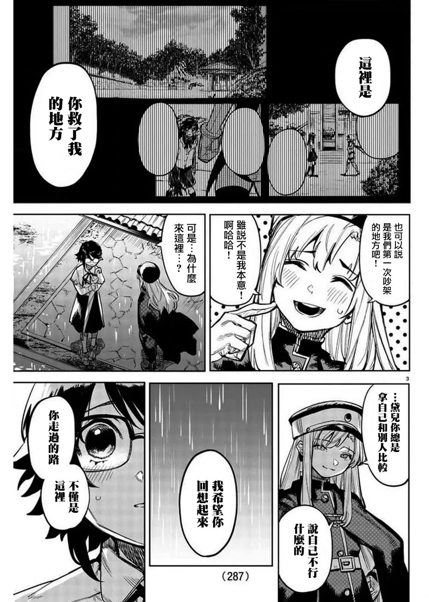 第103话 第3页