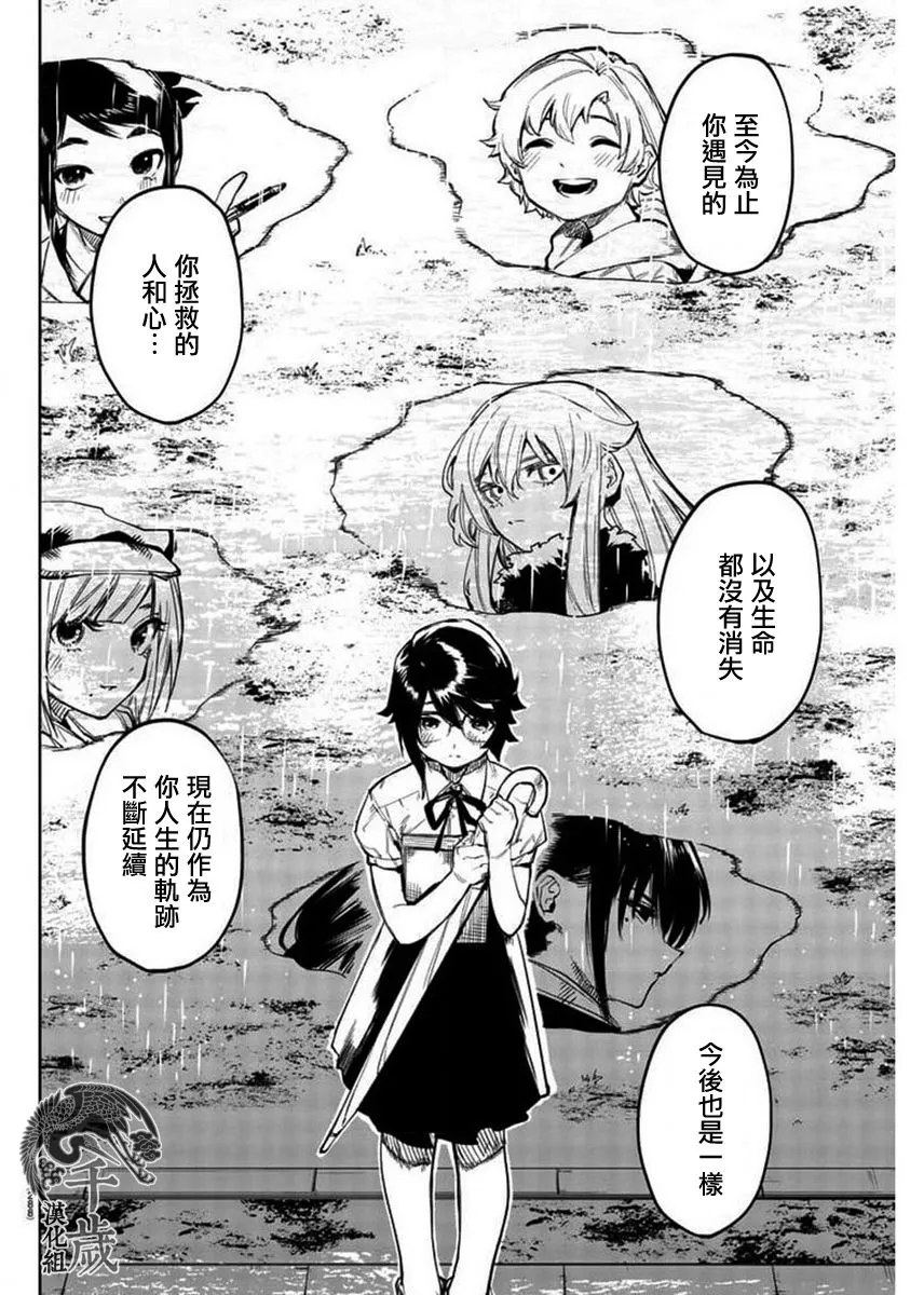 第103话 第4页
