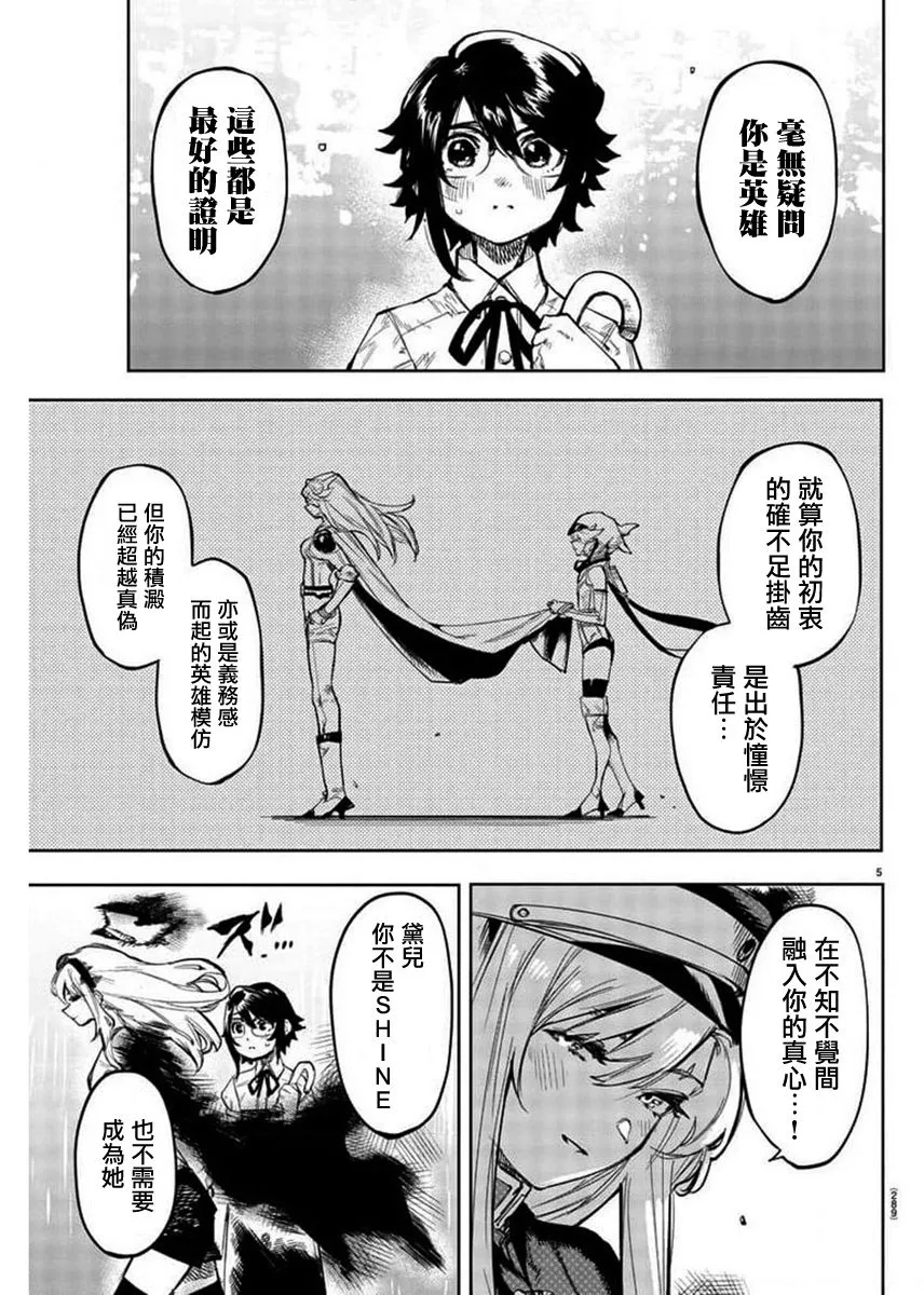 第103话 第5页