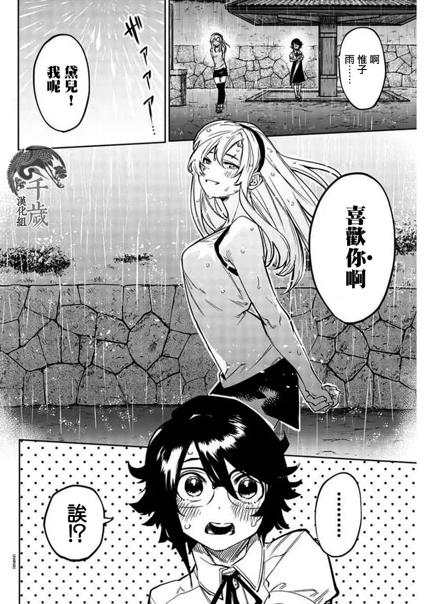 第103话 第6页