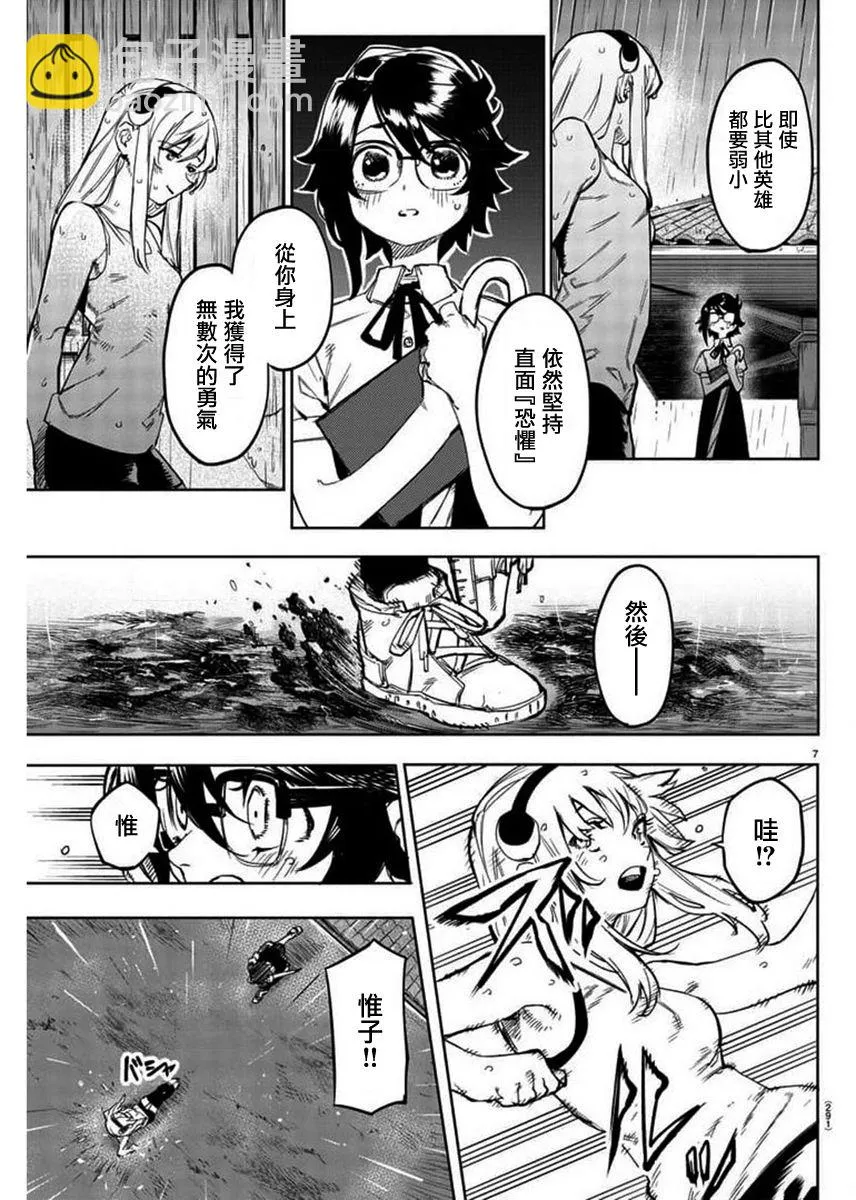 第103话 第7页