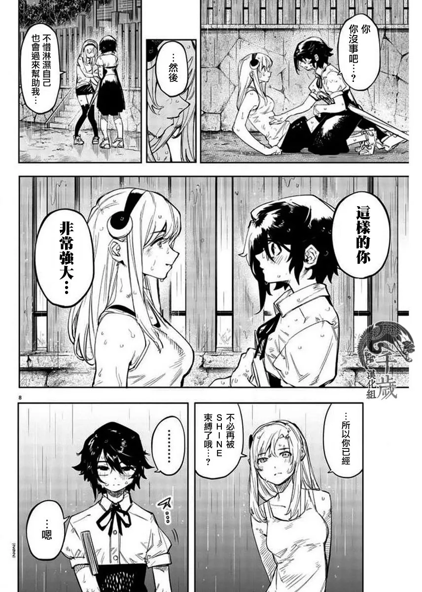 第103话 第8页