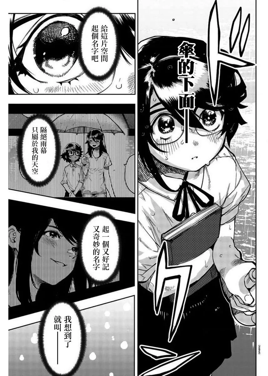 第103话 第11页