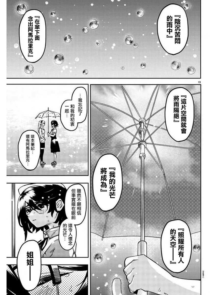 第103话 第13页