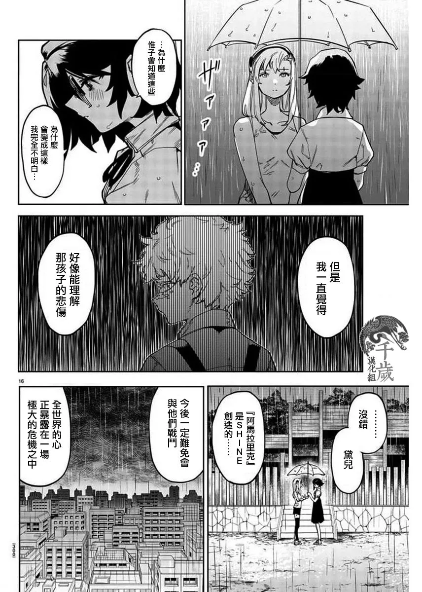 第103话 第15页