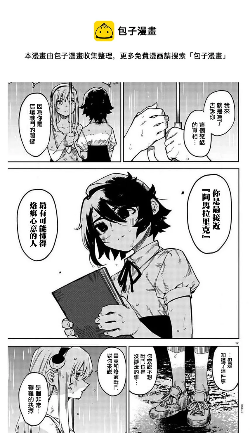 第103话 第16页