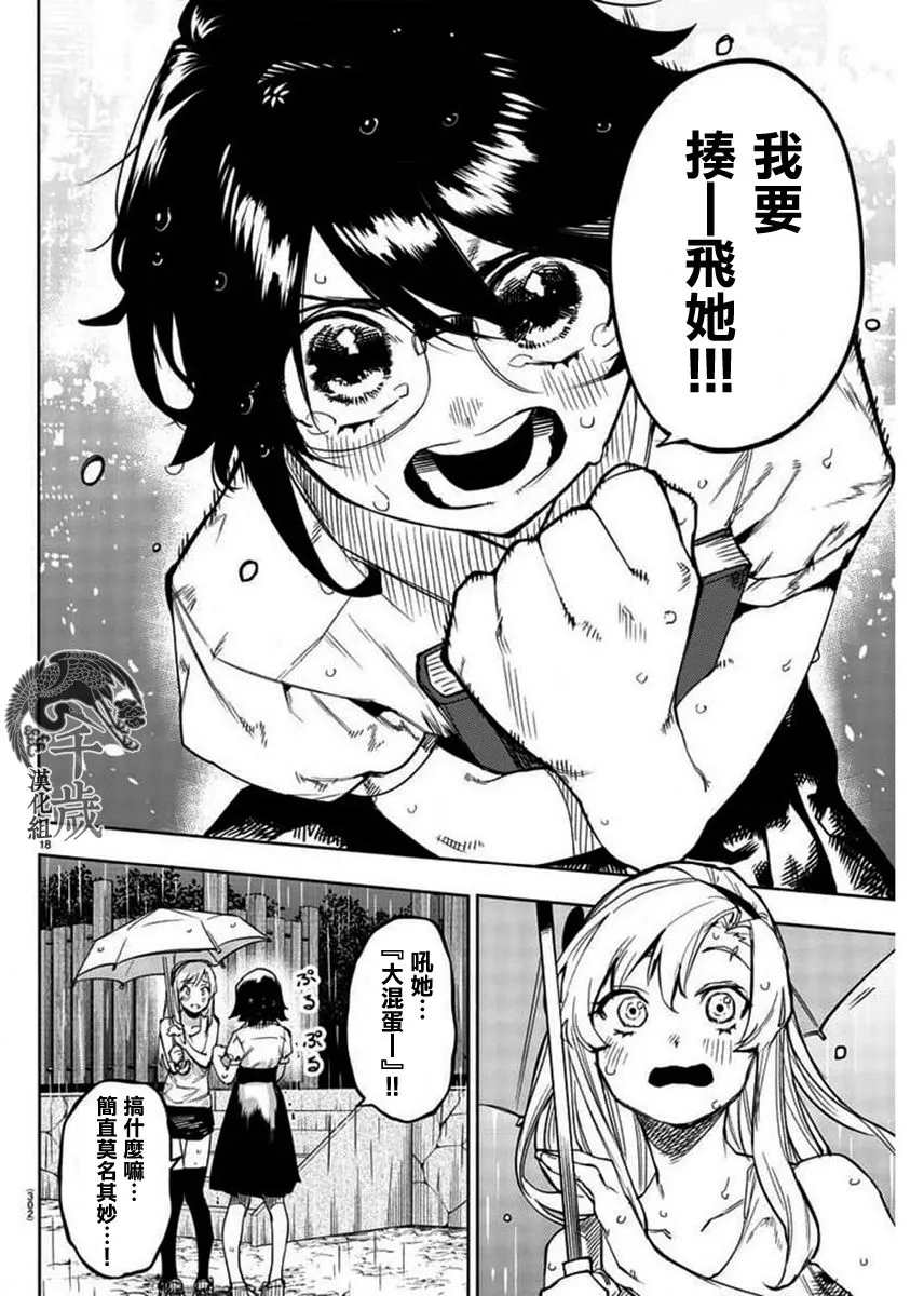 第103话 第17页