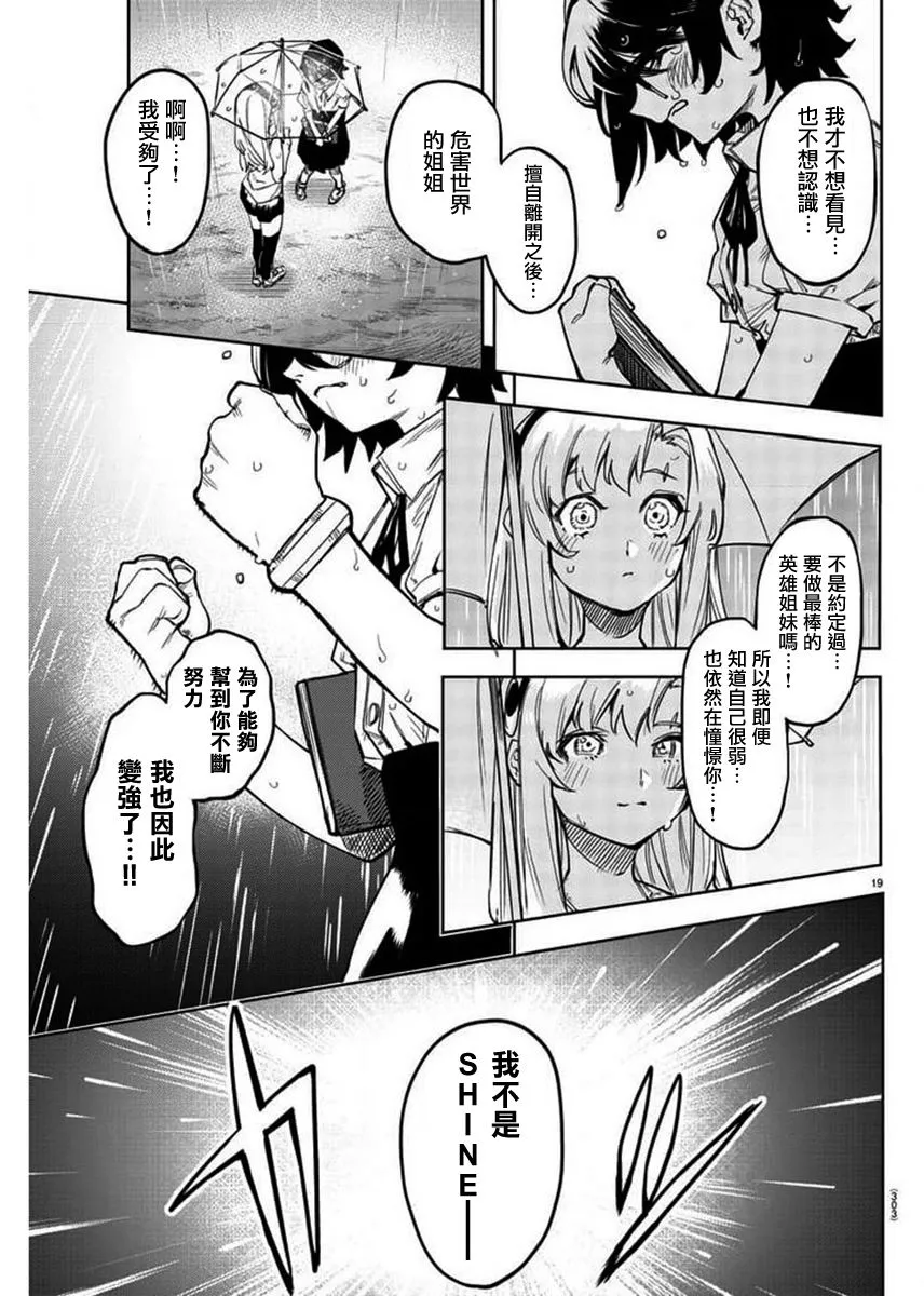 第103话 第18页