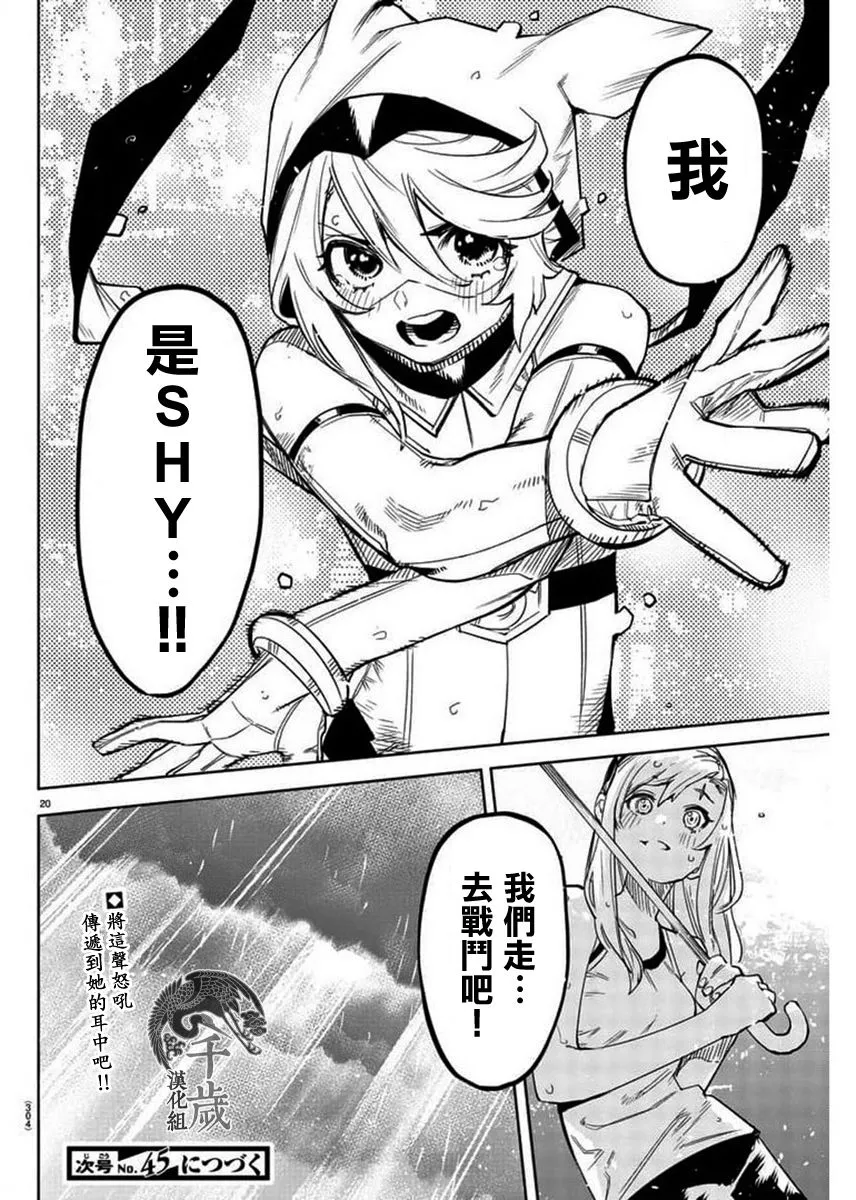第103话 第19页