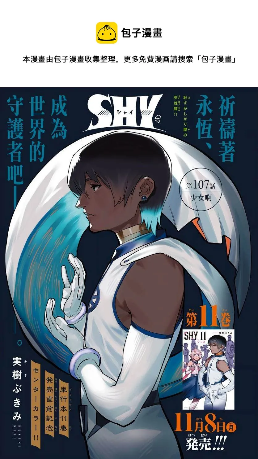 第107话 第1页