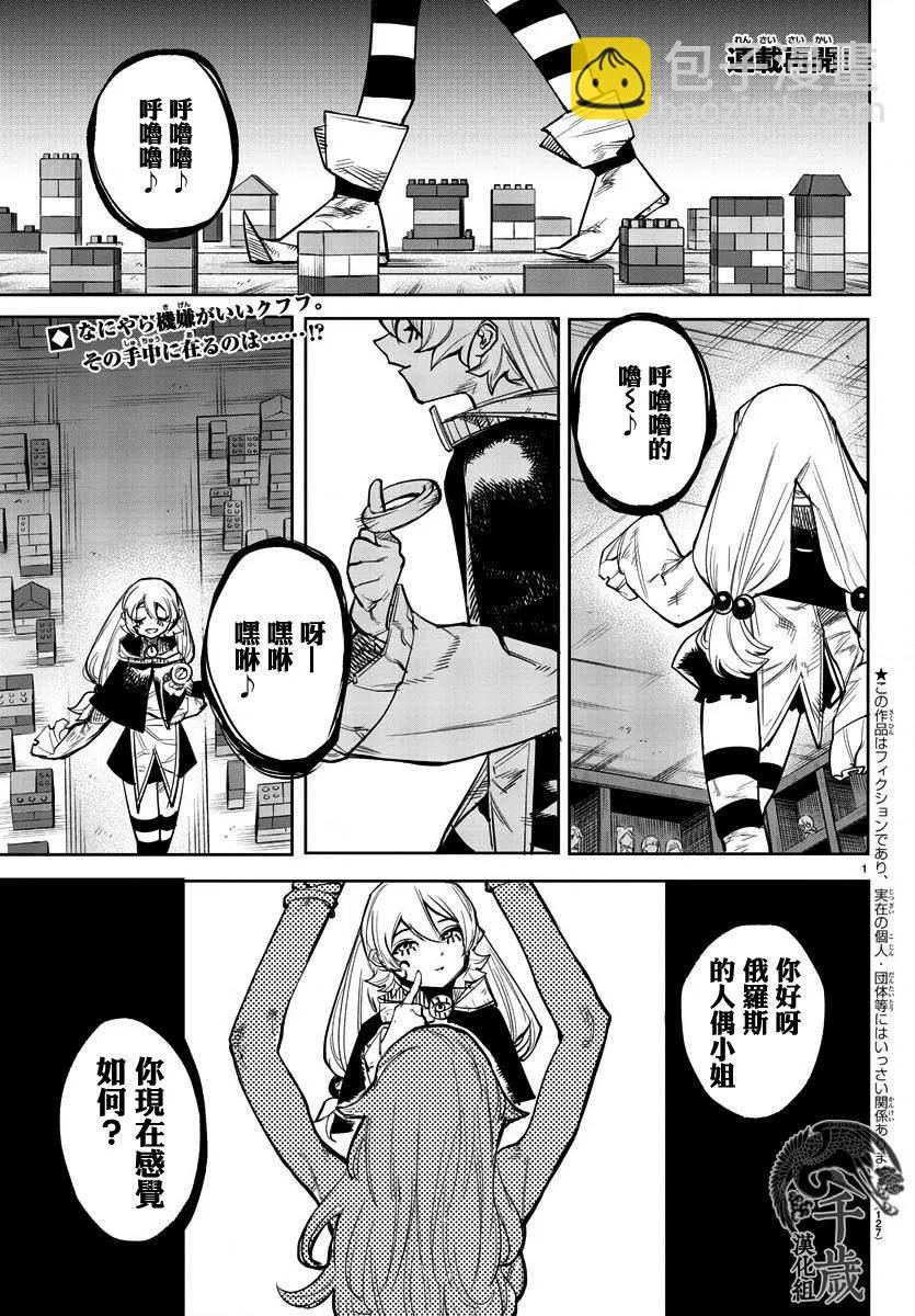 第107话 第2页