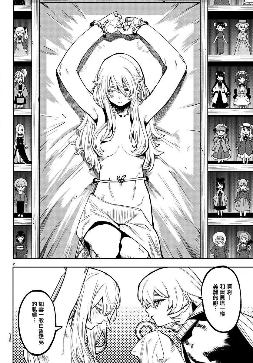 第107话 第3页
