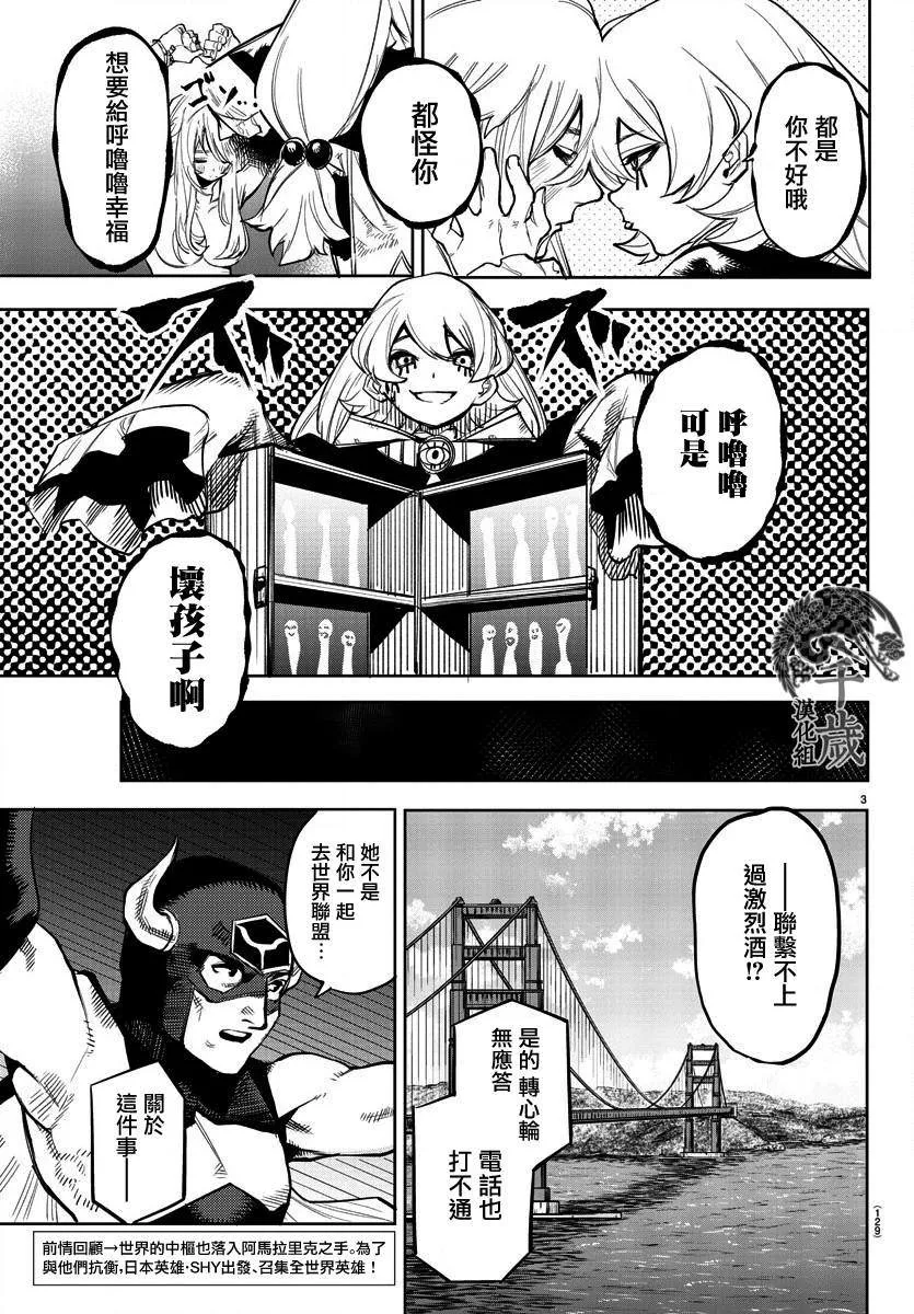 第107话 第4页