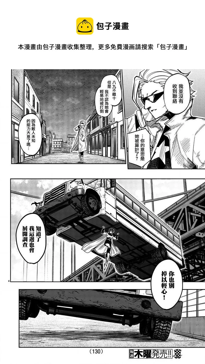第107话 第5页