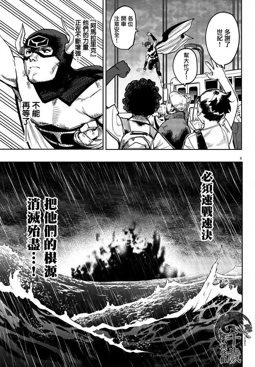 第107话 第6页