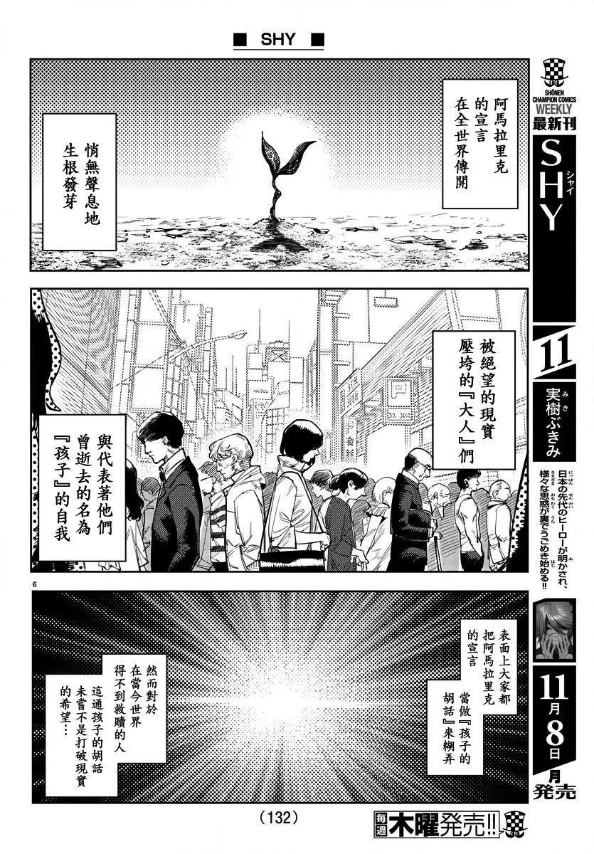 第107话 第7页