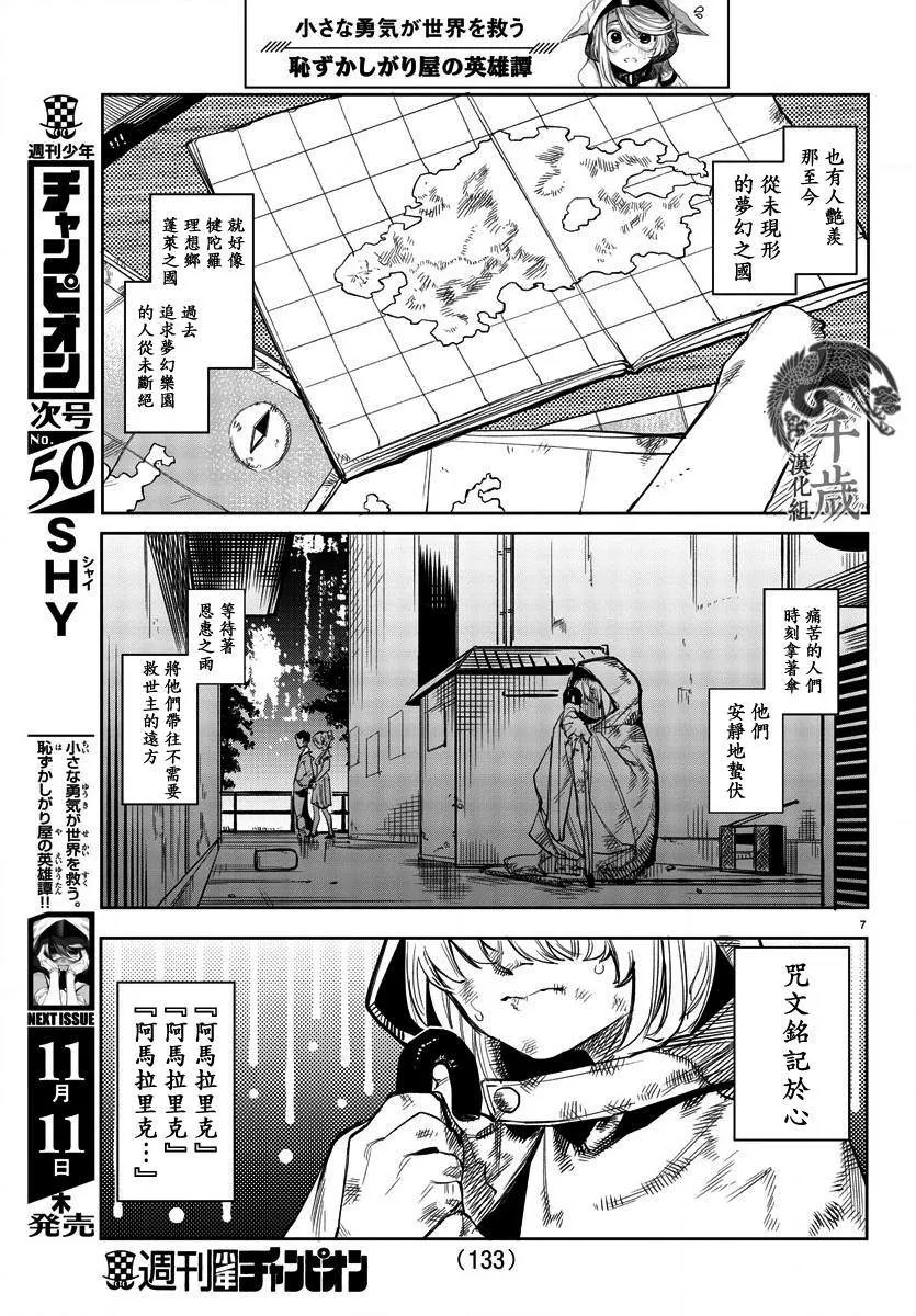 第107话 第8页