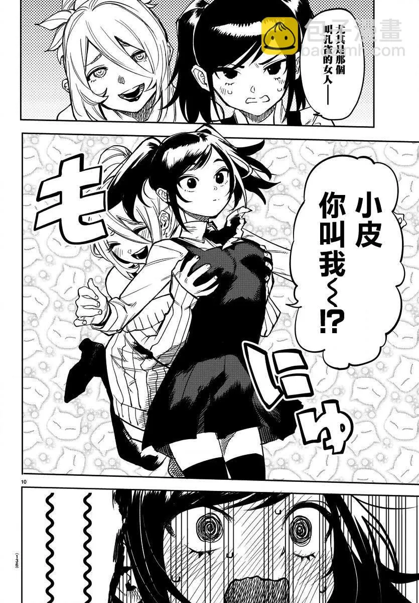 第107话 第11页