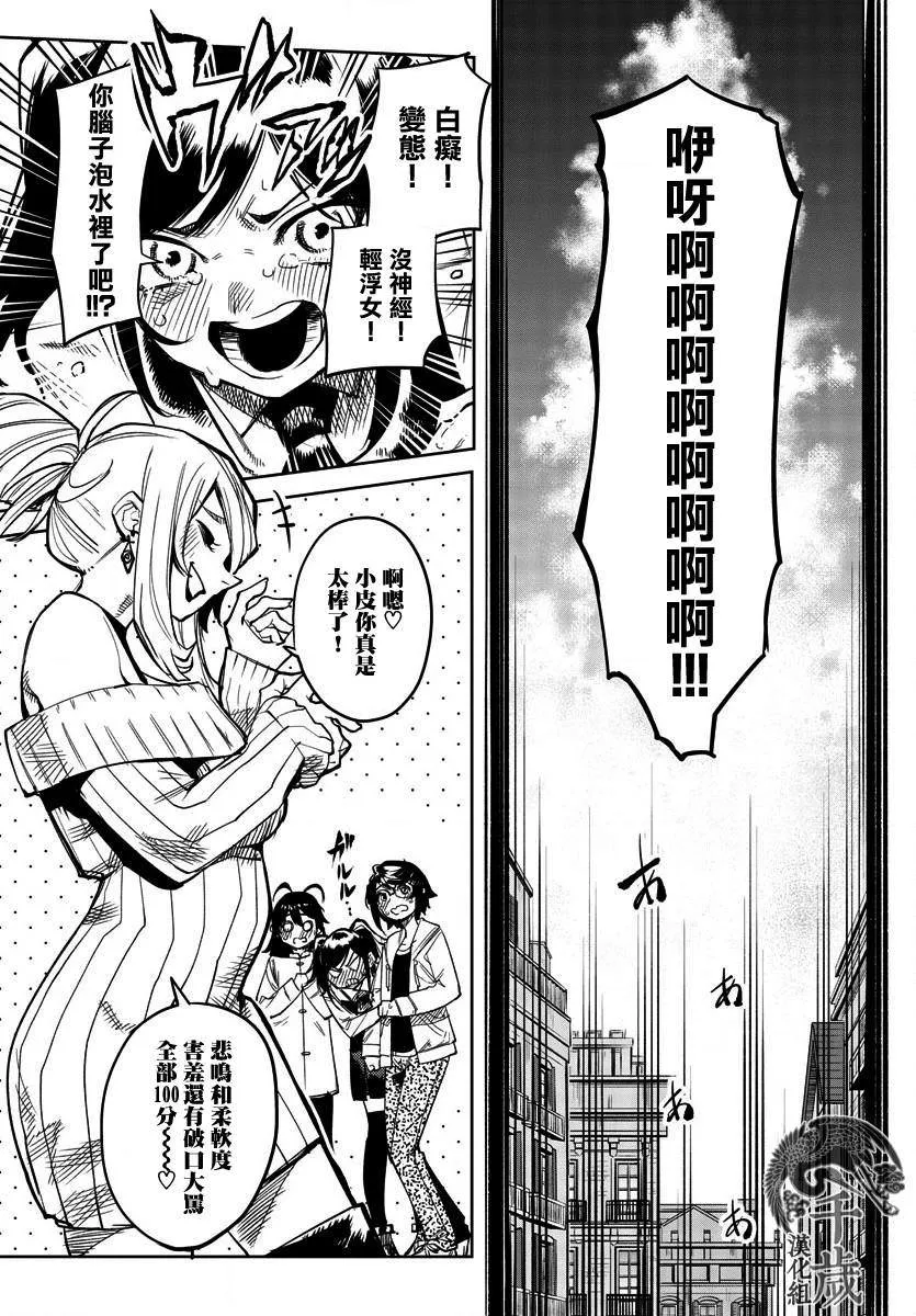 第107话 第12页
