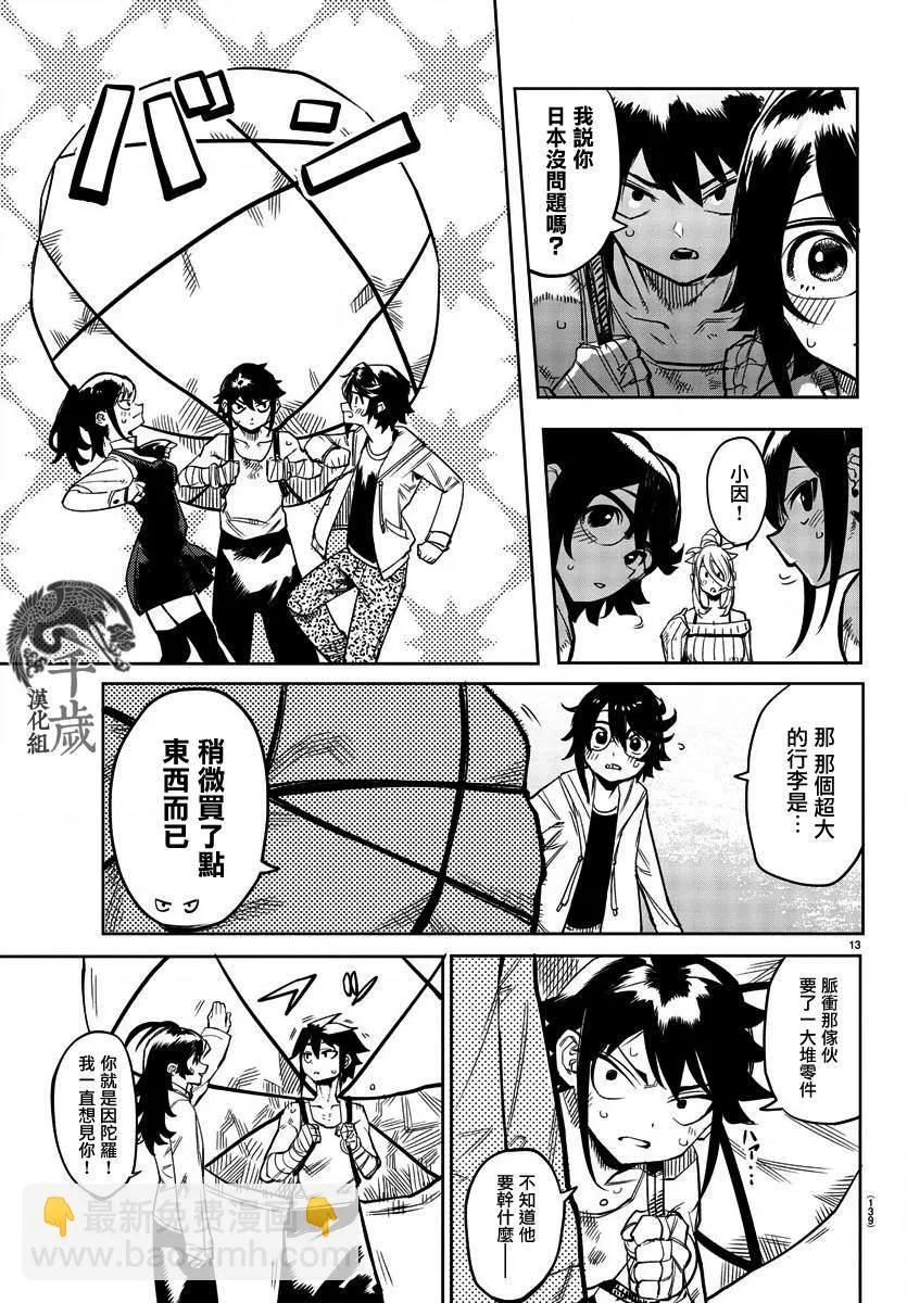 第107话 第14页