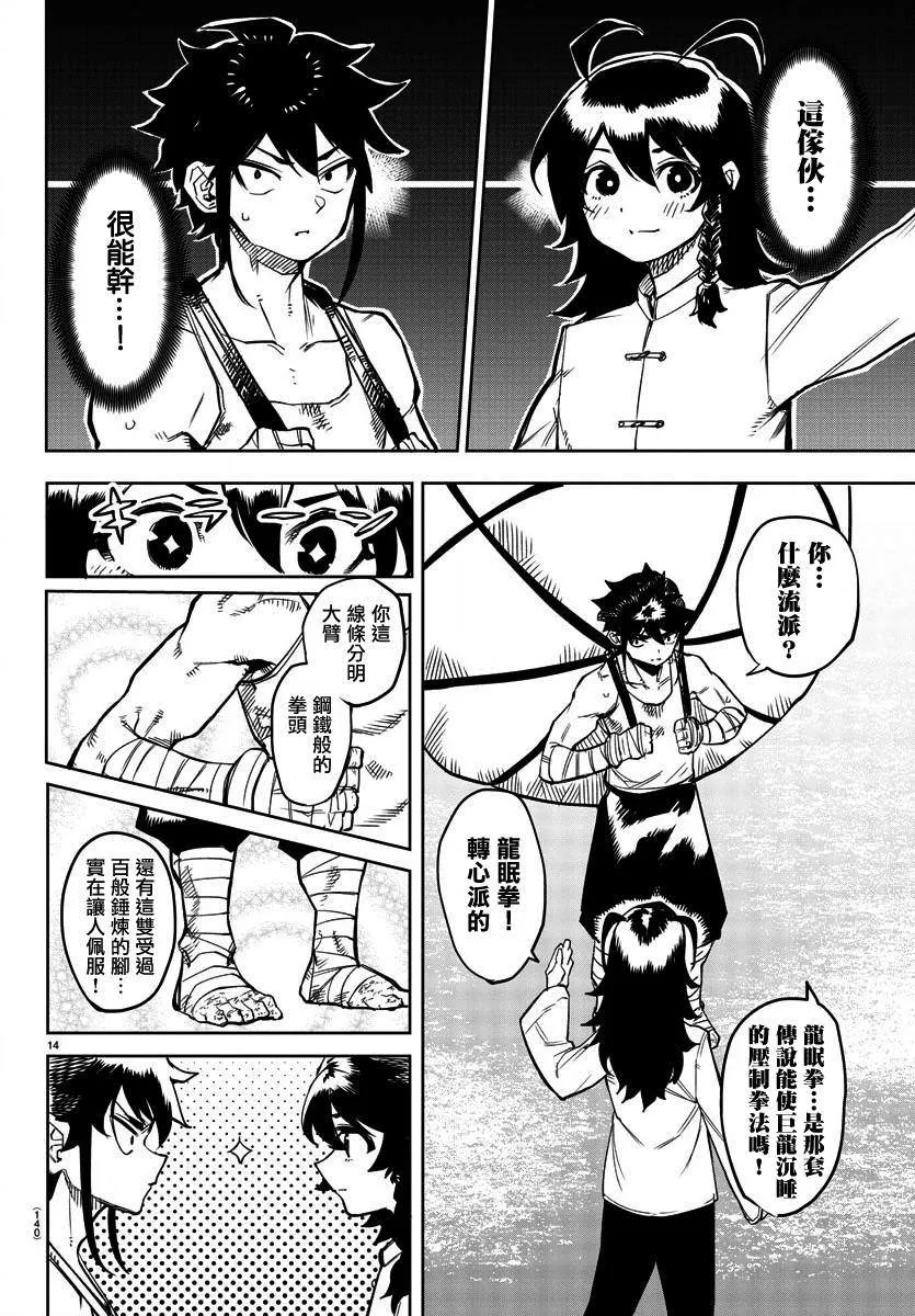 第107话 第15页