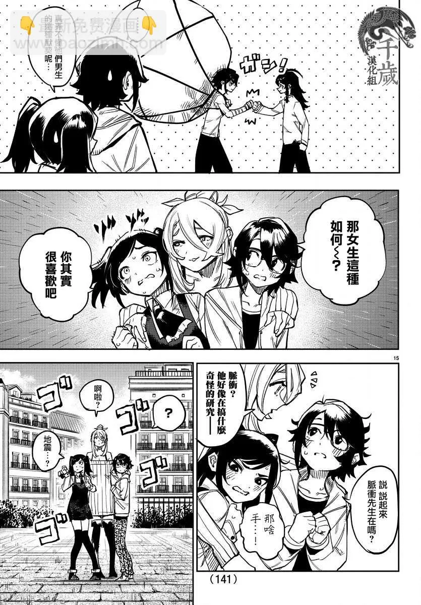 第107话 第16页