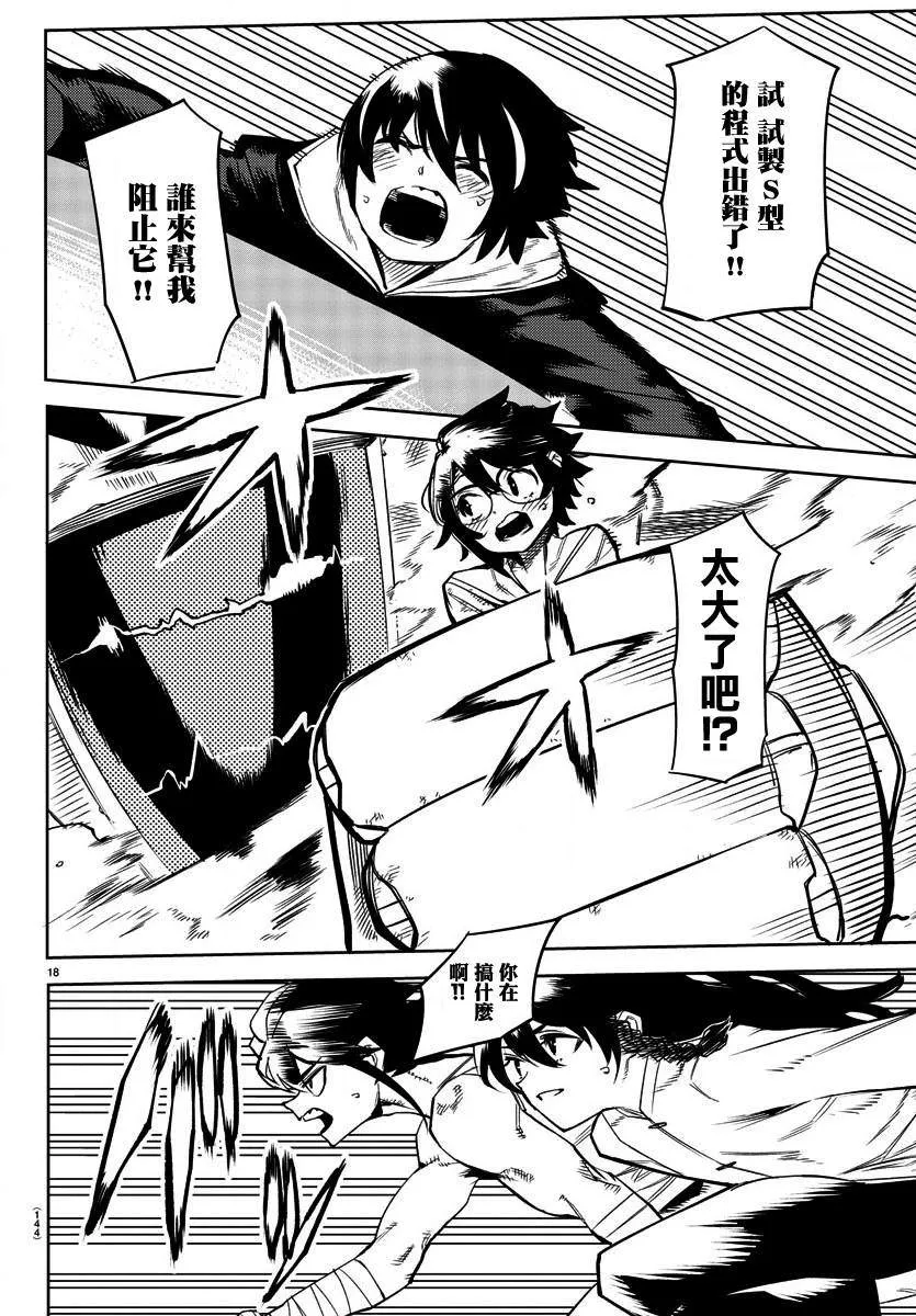 第107话 第18页