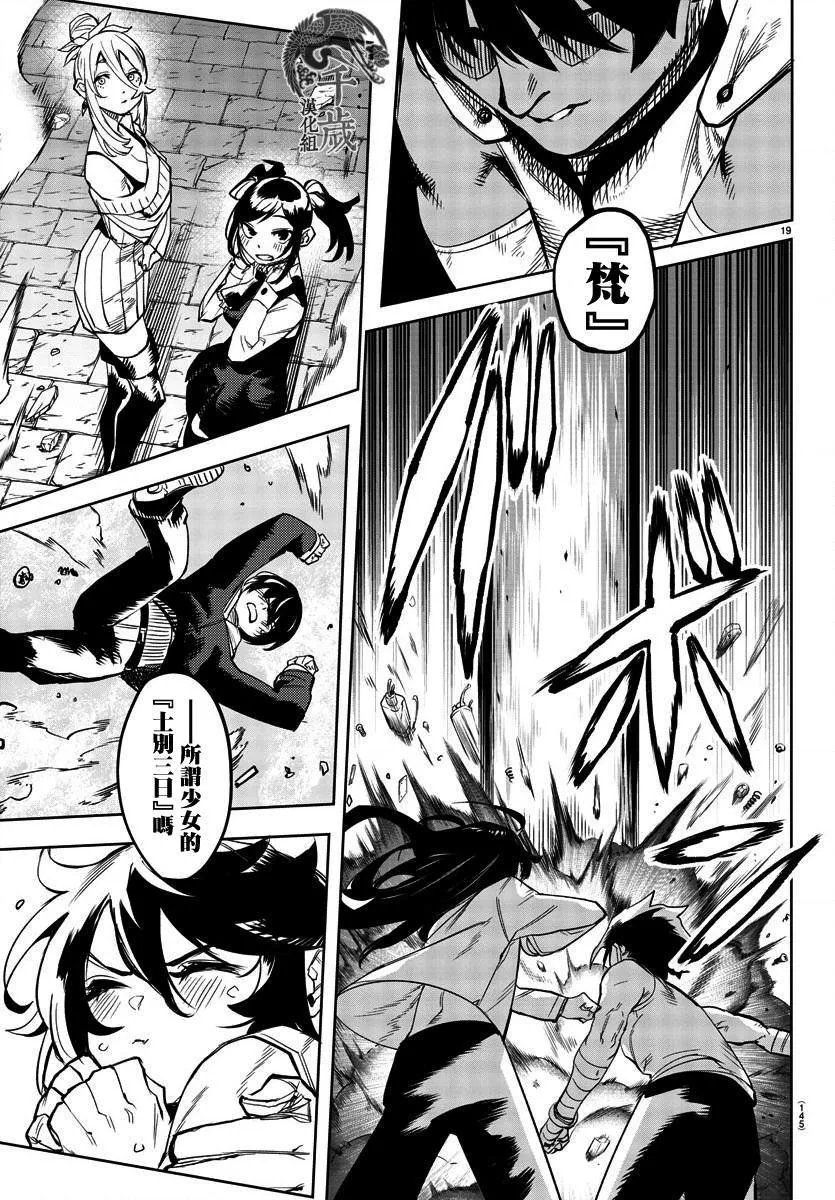 第107话 第19页